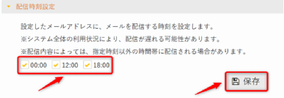 「保存」ボタンを押します